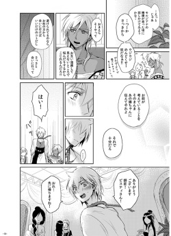 [RY ((ry)] Eien no Yakusoku (Magi: The Labyrinth of Magic) [Digital] page 10