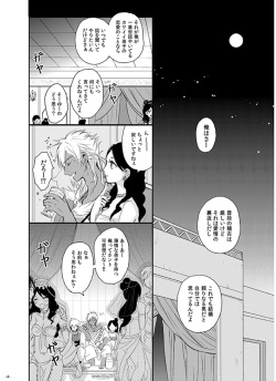 [RY ((ry)] Eien no Yakusoku (Magi: The Labyrinth of Magic) [Digital] page 4