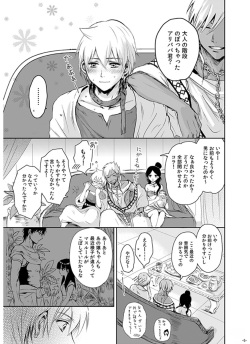 [RY ((ry)] Eien no Yakusoku (Magi: The Labyrinth of Magic) [Digital] page 5