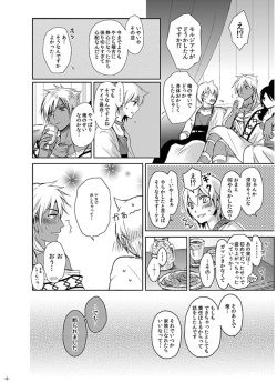[RY ((ry)] Eien no Yakusoku (Magi: The Labyrinth of Magic) [Digital] page 6