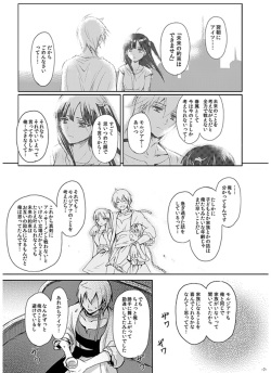 [RY ((ry)] Eien no Yakusoku (Magi: The Labyrinth of Magic) [Digital] page 7