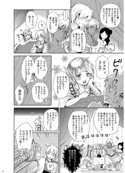 [RY ((ry)] Eien no Yakusoku (Magi: The Labyrinth of Magic) [Digital] page 8
