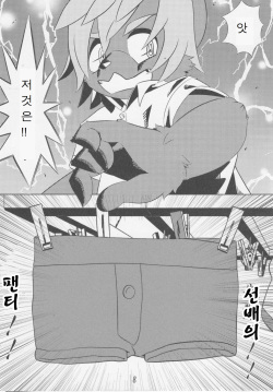 (Kemoket 3) [Jonathan no Alm (Ontuna)] Charachara shiyou ze? [Korean] [호접몽] page 7