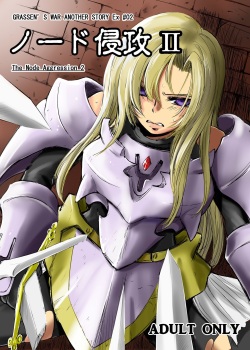 [Ikebukuro DPC (DPC)] GRASSEN'S WAR ANOTHER STORY Ex #02 Node Shinkou II [English] [Apricot] [Decensored] [Digital] page 1