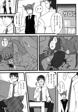 (C92) [MLKx (MilkExplorer)] Screw Driver! 5 page 4