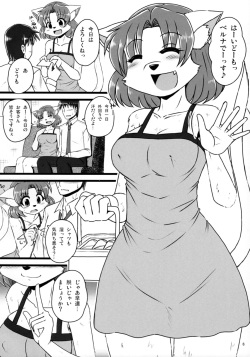 (C92) [MLKx (MilkExplorer)] Screw Driver! 5 page 5