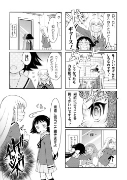 (C87) [Nihon Waruwaru Doumei (Arima Keitarou)] Benio World! (Mikakunin de Shinkoukei) page 3