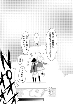 (C87) [Nihon Waruwaru Doumei (Arima Keitarou)] Benio World! (Mikakunin de Shinkoukei) page 4