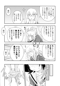 (C87) [Nihon Waruwaru Doumei (Arima Keitarou)] Benio World! (Mikakunin de Shinkoukei) page 5