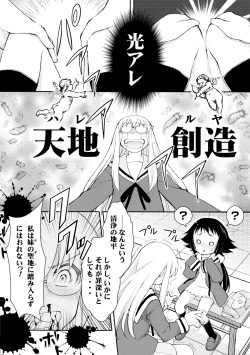 (C87) [Nihon Waruwaru Doumei (Arima Keitarou)] Benio World! (Mikakunin de Shinkoukei) page 7