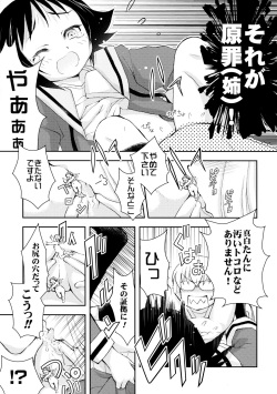 (C87) [Nihon Waruwaru Doumei (Arima Keitarou)] Benio World! (Mikakunin de Shinkoukei) page 8