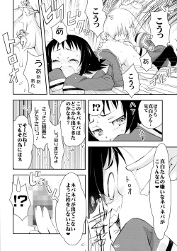 (C87) [Nihon Waruwaru Doumei (Arima Keitarou)] Benio World! (Mikakunin de Shinkoukei) page 9