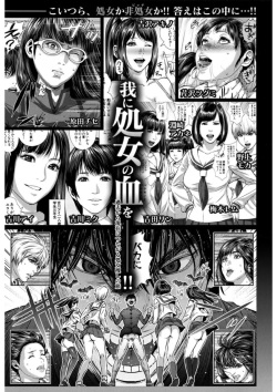[Oobanburumai] Messiah Chinko [Digital] page 4