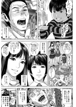 [Oobanburumai] Messiah Chinko [Digital] page 5