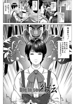 [Oobanburumai] Messiah Chinko [Digital] page 6