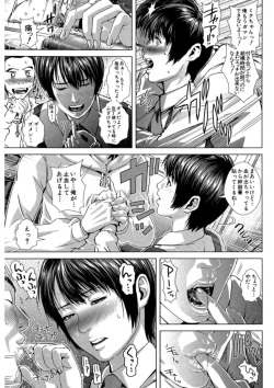 [Oobanburumai] Messiah Chinko [Digital] page 7