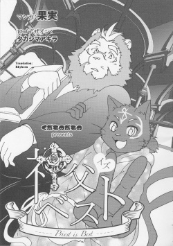 (C86) [Kudamono damono (Kajitsu)] Shinpu is Best - Priest is Best [English] page 2