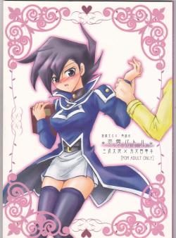 (C70) [BACKRAZE (Hattari Miou)] Renai Battle (Yu-Gi-Oh! GX) page 1