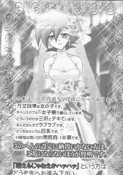 (C70) [BACKRAZE (Hattari Miou)] Renai Battle (Yu-Gi-Oh! GX) page 3