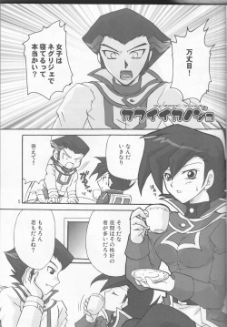 (C70) [BACKRAZE (Hattari Miou)] Renai Battle (Yu-Gi-Oh! GX) page 5