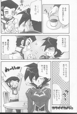 (C70) [BACKRAZE (Hattari Miou)] Renai Battle (Yu-Gi-Oh! GX) page 6