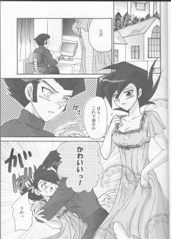 (C70) [BACKRAZE (Hattari Miou)] Renai Battle (Yu-Gi-Oh! GX) page 7