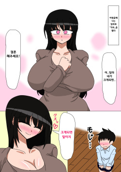 [18master] Hikikomori no Okaa-san [Korean] [파밍주식회사] page 2