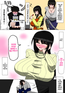 [18master] Hikikomori no Okaa-san [Korean] [파밍주식회사] page 3