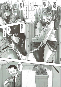 (C91) [Nagiyamasugi (Nagiyama)] Tousatsu Kyouhaku HanamaRuby (Love Live! Sunshine!!) page 4