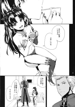 (C92) [furuike (Sumiya)] Kokoro wa Karada de Dekiteiru (Fate/Grand Order) page 5