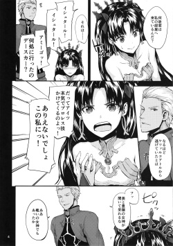 (C92) [furuike (Sumiya)] Kokoro wa Karada de Dekiteiru (Fate/Grand Order) page 6