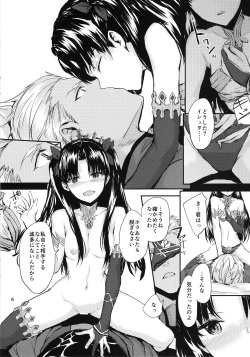 (C92) [furuike (Sumiya)] Kokoro wa Karada de Dekiteiru (Fate/Grand Order) page 8