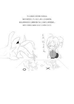 [Yana] Shokushu to Issho ni Nakayoku Kurasou! [Decensored] page 3
