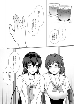[liz project (Miyamoto Liz)] Natsu, Mugicha, Engawa nite. (Love Live!) [Digital] page 3