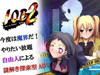 [Amagoi Koubou] IOB 2 ~ Ikari no Occult Buchou ~ cover