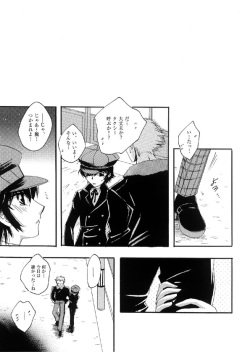 [Okita Nao Hiro] 「Lover Soul」Webcomic (Persona 4) page 10