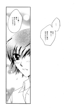 [Okita Nao Hiro] 「Lover Soul」Webcomic (Persona 4) page 2