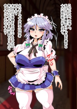 Koumakan ni Houmon Hanbai Oji-san ga Kita you desu Sakuya 1