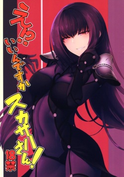 E!? Iin desu ka Scathach-san!