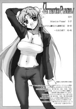 (C66) [Sago-Jou (Seura Isago)] Attention Please! (Galaxy Angel) [Decensored] page 3