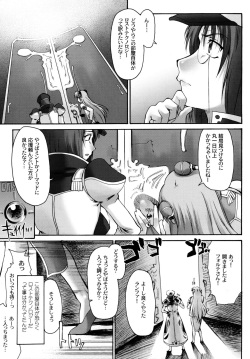 (C66) [Sago-Jou (Seura Isago)] Attention Please! (Galaxy Angel) [Decensored] page 6