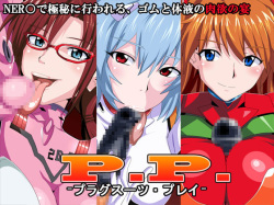 [Geafcart] PP -Plugsuit Play- (Neon Genesis Evangelion) page 1