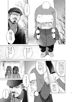[Salmon Yamada (Mosu)] Konya wa Kaesanai. (Yuri!!! on ICE) [Digital] page 2