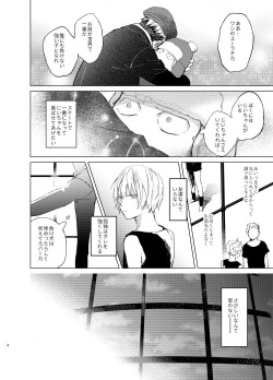 [Salmon Yamada (Mosu)] Konya wa Kaesanai. (Yuri!!! on ICE) [Digital] page 3
