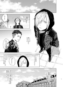 [Salmon Yamada (Mosu)] Konya wa Kaesanai. (Yuri!!! on ICE) [Digital] page 4