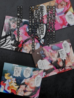 [Hyper Dropkick] Rettou Sentai Sunfive ~Kaijin e no Shoutaijou / Yellow Hen~ page 3