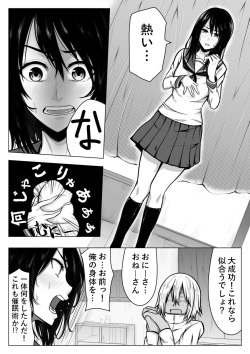 [Midnight Muumus (Giu)] Gomeirei to Araba Onna ni Narimasu. page 10
