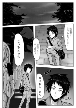 [Midnight Muumus (Giu)] Gomeirei to Araba Onna ni Narimasu. page 2