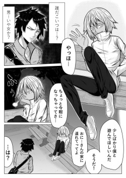[Midnight Muumus (Giu)] Gomeirei to Araba Onna ni Narimasu. page 3