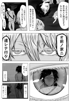[Midnight Muumus (Giu)] Gomeirei to Araba Onna ni Narimasu. page 4